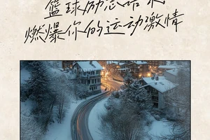 篮球训练名言名句有哪些呢